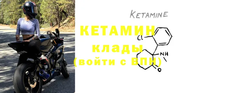 Кетамин ketamine  MEGA tor  Гуково 