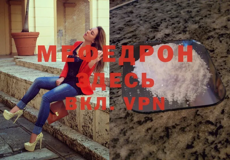 Мефедрон mephedrone  Гуково 